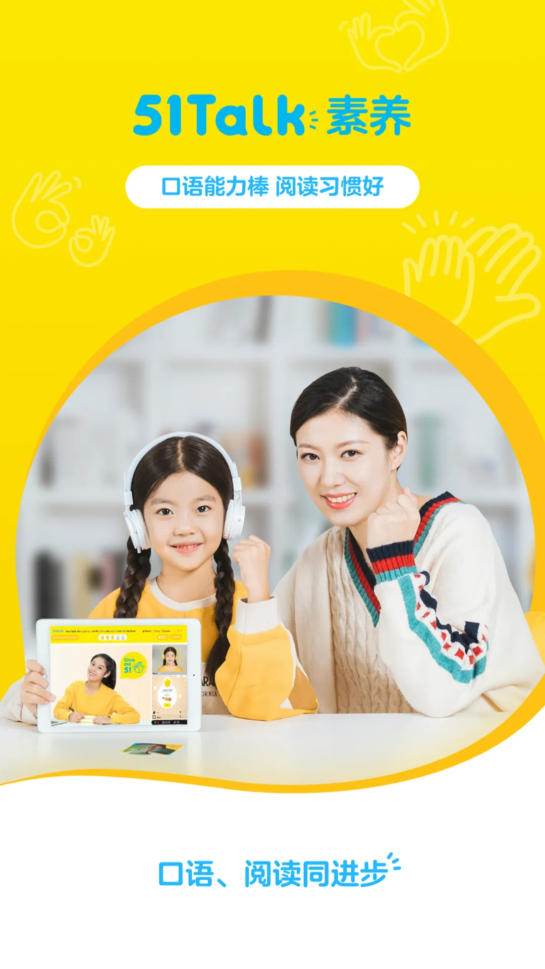 51Talk����Ӣ��(Ӣ��ѧϰƽ̨)v6.6.7 ��Ѱ��ͼ