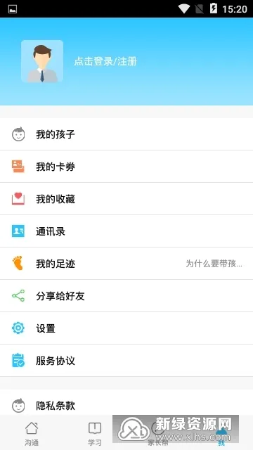 �ͽ���(��У��ͨ����)v1.5.2 �ֻ����ͼ