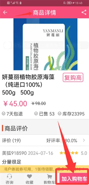 美狐(美容院采购平台) 美狐(美容院采购平台)
