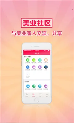����(����Ժ�ɹ�ƽ̨)v3.8.7 �ٷ������ͼ