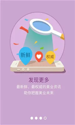 ����(����Ժ�ɹ�ƽ̨)v3.8.7 �ٷ������ͼ