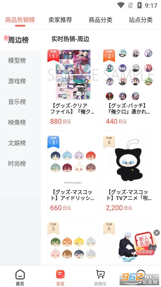 ���㹺GO(�ձ���������)v3.5.8 �ֻ����ͼ