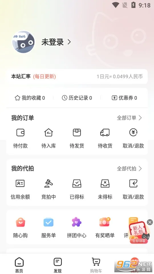 ���㹺GO(�ձ���������)v3.5.8 �ֻ����ͼ
