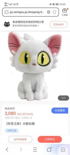 任你购GO(日本代购软件) 任你购GO(日本代购软件)