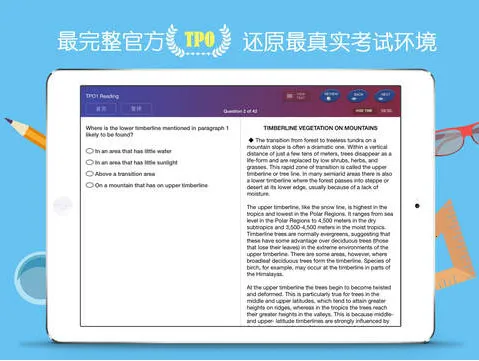 小站托福(托福备考软件) 小站托福(托福备考软件)