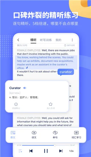 小站托福(托福备考软件) 小站托福(托福备考软件)