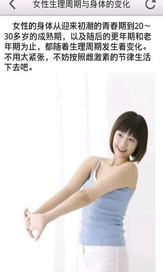 女性生理周期2026最新版本 女性生理周期2026最新版本