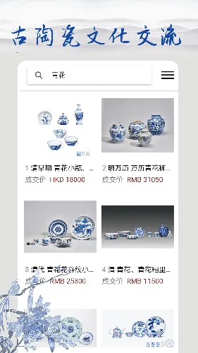 多宝古瓷宝典(陶瓷拍卖交流平台) 多宝古瓷宝典(陶瓷拍卖交流平台)