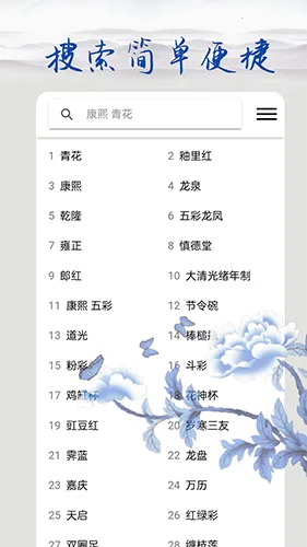 多宝古瓷宝典(陶瓷拍卖交流平台) 多宝古瓷宝典(陶瓷拍卖交流平台)