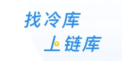 链库(冷链服务平台) 链库(冷链服务平台)