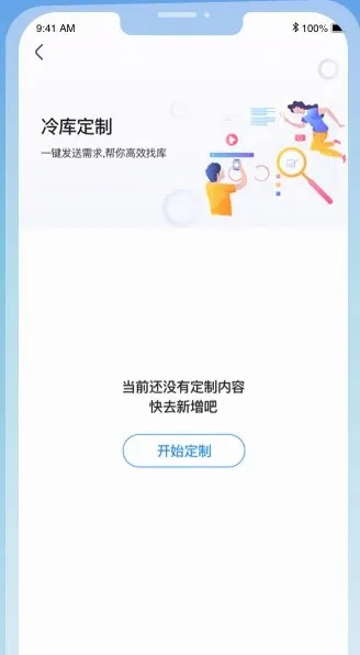 链库(冷链服务平台) 链库(冷链服务平台)