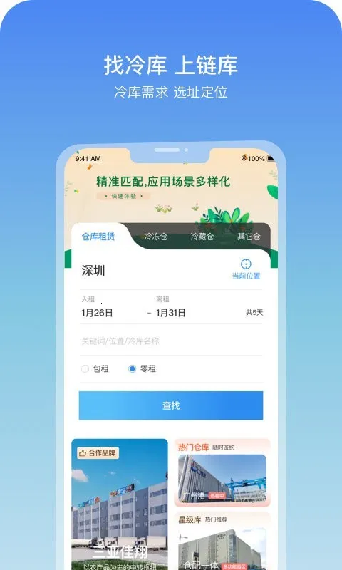 ����(��������ƽ̨)v3.99.25 ��׿���ͼ