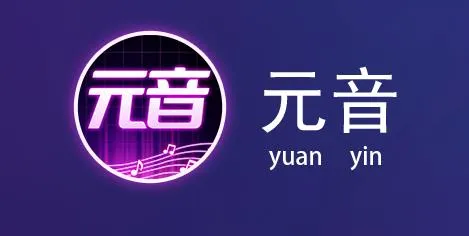 元音2026下载安装 元音2026下载安装