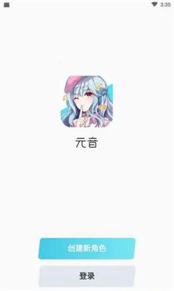 元音2026下载安装 元音2026下载安装