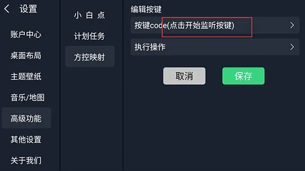 氢桌面(车机桌面软件) 氢桌面(车机桌面软件)
