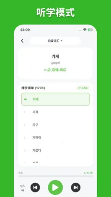 ��E���ﵥ��(����ѧϰApp)v1.2.0 �ٷ������ͼ