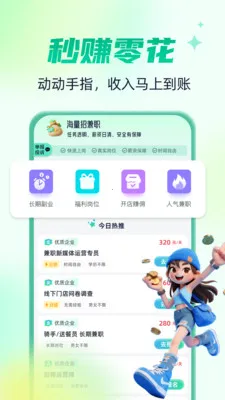 �����м�ְ2026�ٷ�����v1.0.4 ��׿���ͼ