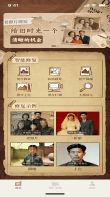 �����Ƭ�޸�����(����Ƭ�޸�Ӧ��)v1.0.3 ��׿���ͼ