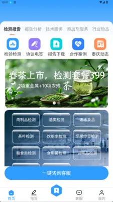 ̩���Ʋ�2026���°汾v2.0.123 �ֻ����ͼ