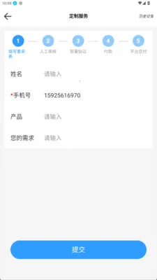 ̩���Ʋ�2026���°汾v2.0.123 �ֻ����ͼ