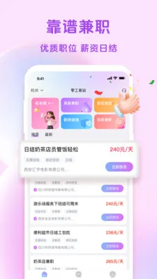 �㹤��վ(��ְ����ƽ̨)v1.4.0 �ٷ������ͼ