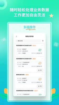 YooWork ERP�����ֻ���v1.2.1 ��׿���ͼ