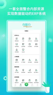 YooWork ERP�����ֻ���v1.2.1 ��׿���ͼ