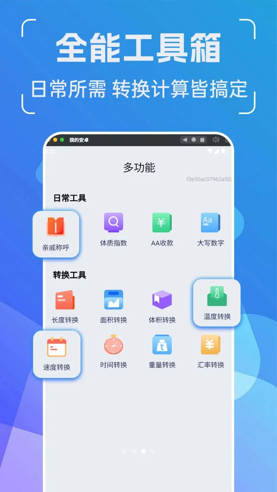���ܶ�ά��ܼ�(��ά�빤��Ӧ��)v1.0.0 �ֻ����ͼ