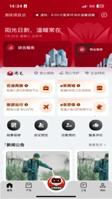 �������2026�ٷ����°汾v5.0.20260518 ��׿���ͼ