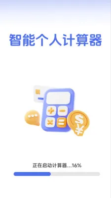 ���ܸ��˼�����2026���ذ�װv1.2.3.2 ��Ѱ��ͼ