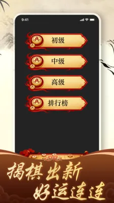 ������徺����ƴ(��������ƽ̨)v1.4.0 �ֻ����ͼ