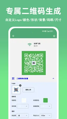 ��ɨ��ά��������������(ɨ��������˽����)v1.5.0 ��׿���ͼ