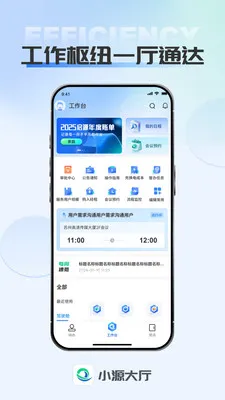 СԴ����(ҵ������ƽ̨)v1.0.4 �ֻ����ͼ