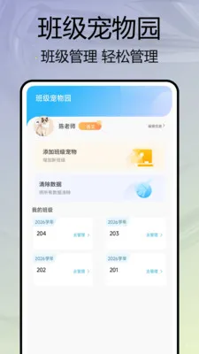 �༶����԰(�༶��������)v1.0.7 ��׿���ͼ