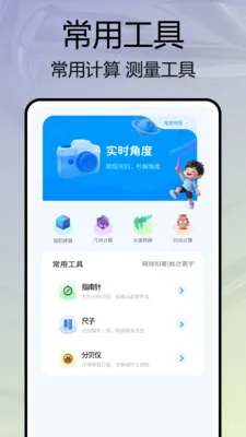 �༶����԰(�༶��������)v1.0.7 ��׿���ͼ