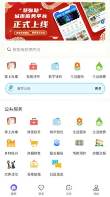 ������(�����������ƽ̨)v1.4.71 �ٷ������ͼ