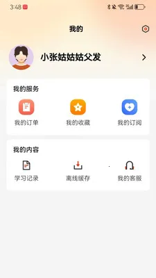 �мҽ���������ҵר�������ֻ���v1.2.0 �ٷ������ͼ