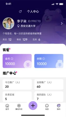 ����У԰2026���ذ�װv1.1.9 �ֻ����ͼ
