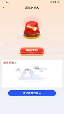 ����ʵʱԤ��2026���°汾v1.0.3 ��Ѱ��ͼ