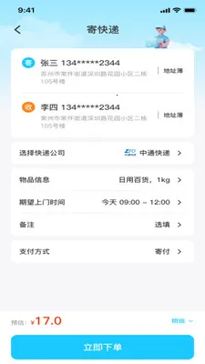 ��������ٲ�2026���ذ�װv1.0.2 ��Ѱ��ͼ