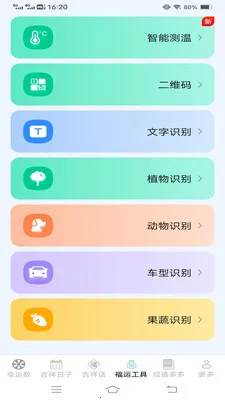 �Ҹ�����ల׿���ֻ���v3.2.6.2 �ٷ������ͼ