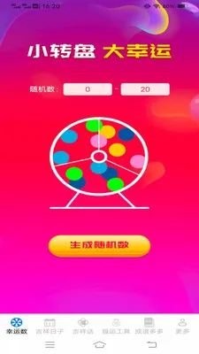 �Ҹ�����ల׿���ֻ���v3.2.6.2 �ٷ������ͼ