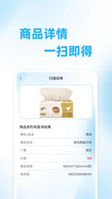��ά��ɨ���2026�ٷ����°汾v1.0.0 �ֻ����ͼ