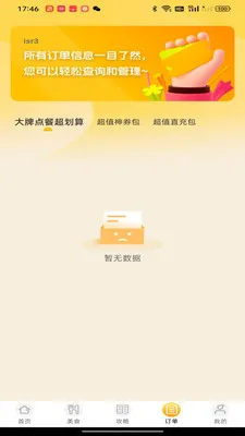 �����Żݵ��2026�ٷ�����v1.0.0 ��׿���ͼ