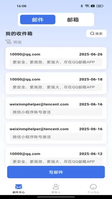 �ֻ����ע������(�ʼ�����Ӧ��)v1.0.0 ��׿���ͼ