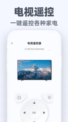 �����ֻ�ң��ͨ2026���ذ�װv1.0.2 �ٷ������ͼ