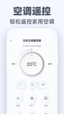 �����ֻ�ң��ͨ2026���ذ�װv1.0.2 �ٷ������ͼ