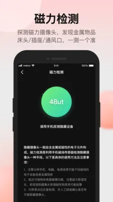 ̽���ʦ����ͷ���̽����(����ͷ��⹤��)v1.3.3 �ٷ������ͼ