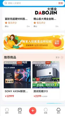 ����ͨ(�����ۺ���ƽ̨)v7.8 �ٷ������ͼ