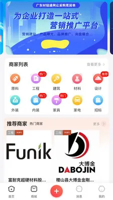 ����ͨ(�����ۺ���ƽ̨)v7.8 �ٷ������ͼ